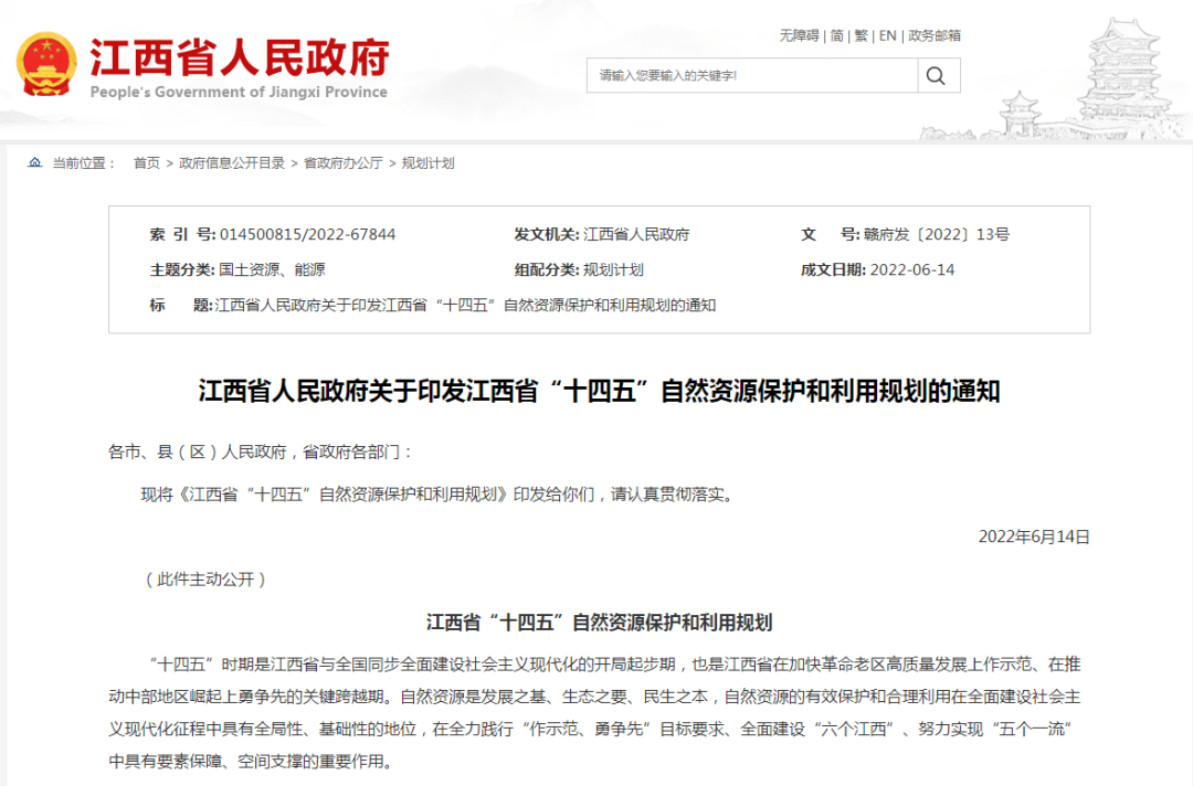 江西:“十四五”推動地?zé)崴\層地?zé)崮芮鍧嵞茉撮_發(fā)利用-地大熱能 江西:“十四五”推動地?zé)崴\層地?zé)崮芮鍧嵞茉撮_發(fā)利用-地大熱能