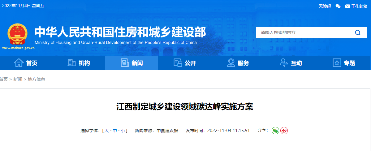 江西碳達(dá)峰:推廣應(yīng)用淺層地溫能、空氣源等技術(shù)-地大熱能 江西碳達(dá)峰:推廣應(yīng)用淺層地溫能、空氣源等技術(shù)-地大熱能