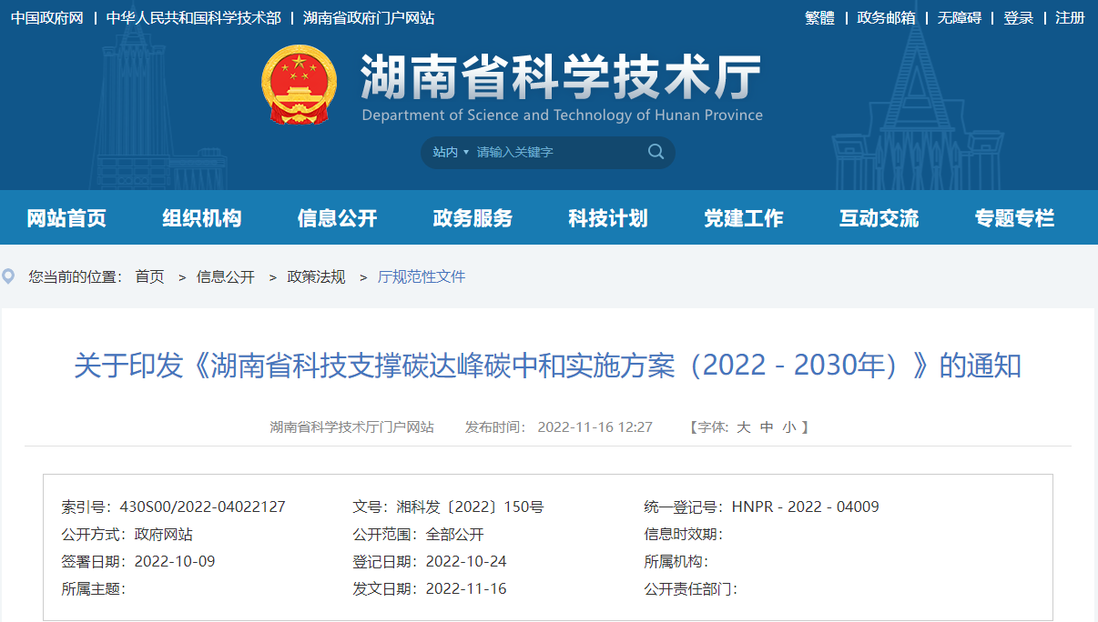 湖南:研究低品位地?zé)峋C合利用、干熱巖熱能開發(fā)利用技術(shù)-地大熱能 湖南:研究低品位地?zé)峋C合利用、干熱巖熱能開發(fā)利用技術(shù)-地大熱能