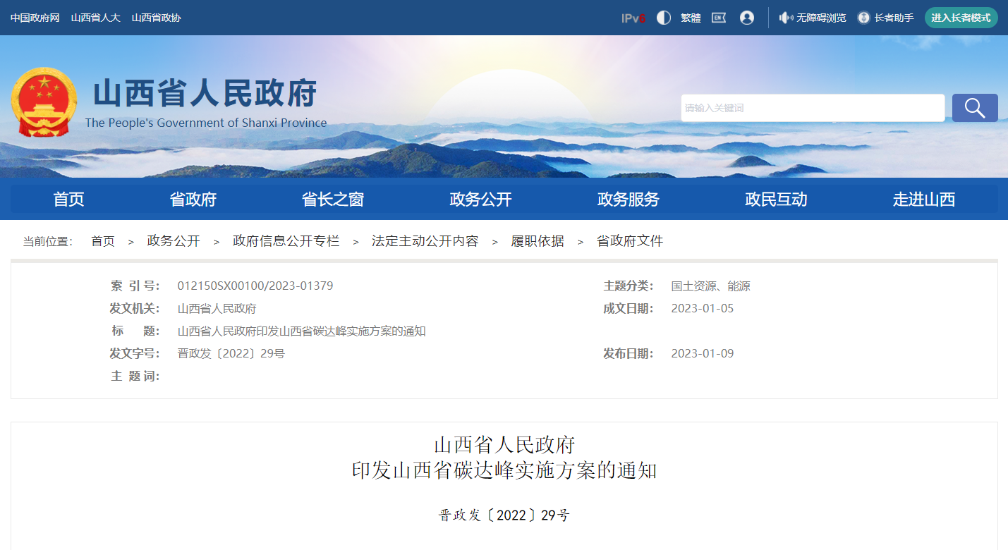 地熱供暖面積增加50%以上!山西地熱發展定了“小目標”-地大熱能 地熱供暖面積增加50%以上!山西地熱發展定了“小目標”-地大熱能
