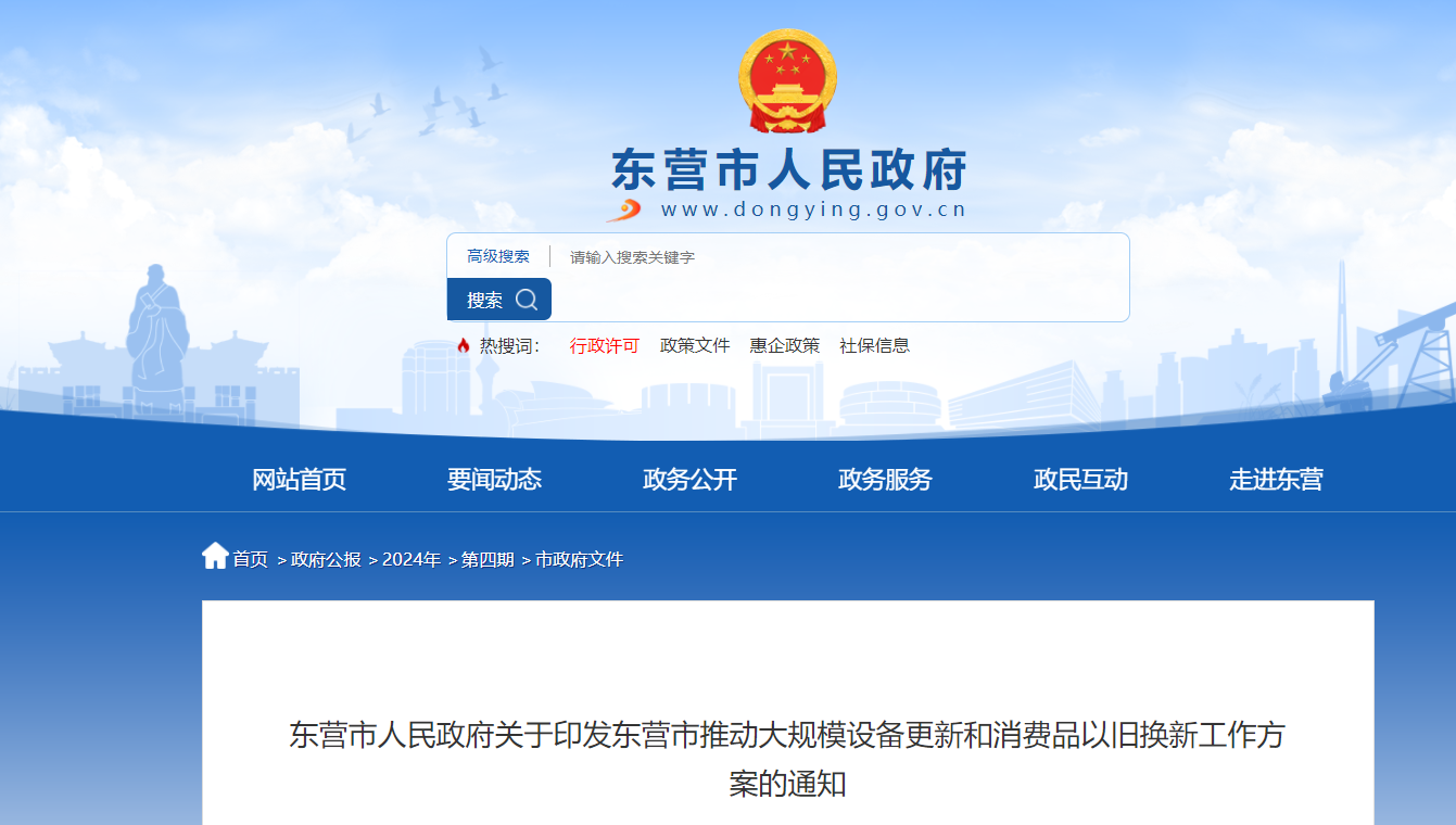 山東東營市加快發(fā)展新質(zhì)生產(chǎn)力 積極推進地?zé)豳Y源開發(fā)利用-地大熱能 山東東營市加快發(fā)展新質(zhì)生產(chǎn)力 積極推進地?zé)豳Y源開發(fā)利用-地大熱能