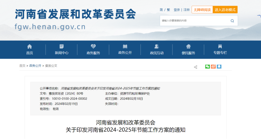 2024年度中國地熱能產(chǎn)業(yè)政策匯總-地大熱能 2024年度中國地熱能產(chǎn)業(yè)政策匯總-地大熱能