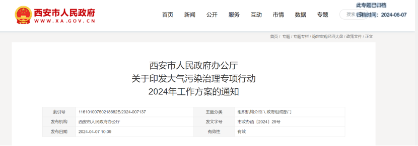 2024年度中國地熱能產(chǎn)業(yè)政策匯總-地大熱能 2024年度中國地熱能產(chǎn)業(yè)政策匯總-地大熱能