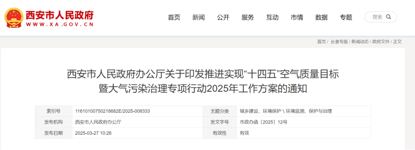 獎補(bǔ)500萬元！西安市推廣地?zé)崮苄履茉垂崮Ｊ?地大熱能