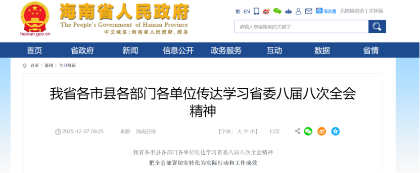 海南省省委八屆八次全會(huì):開展旅游地質(zhì)資源開發(fā)利用評(píng)價(jià)與地?zé)崮荛_發(fā)利用-地大熱能 海南省省委八屆八次全會(huì):開展旅游地質(zhì)資源開發(fā)利用評(píng)價(jià)與地?zé)崮荛_發(fā)利用-地大熱能