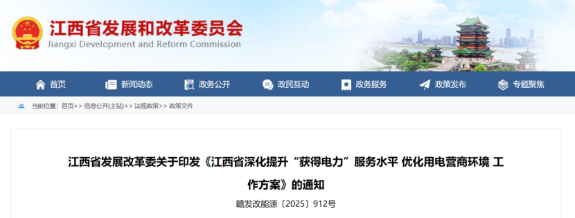 江西省發(fā)改委:加強(qiáng)綜合能源服務(wù)市場(chǎng)培育-地大熱能 江西省發(fā)改委:加強(qiáng)綜合能源服務(wù)市場(chǎng)培育-地大熱能